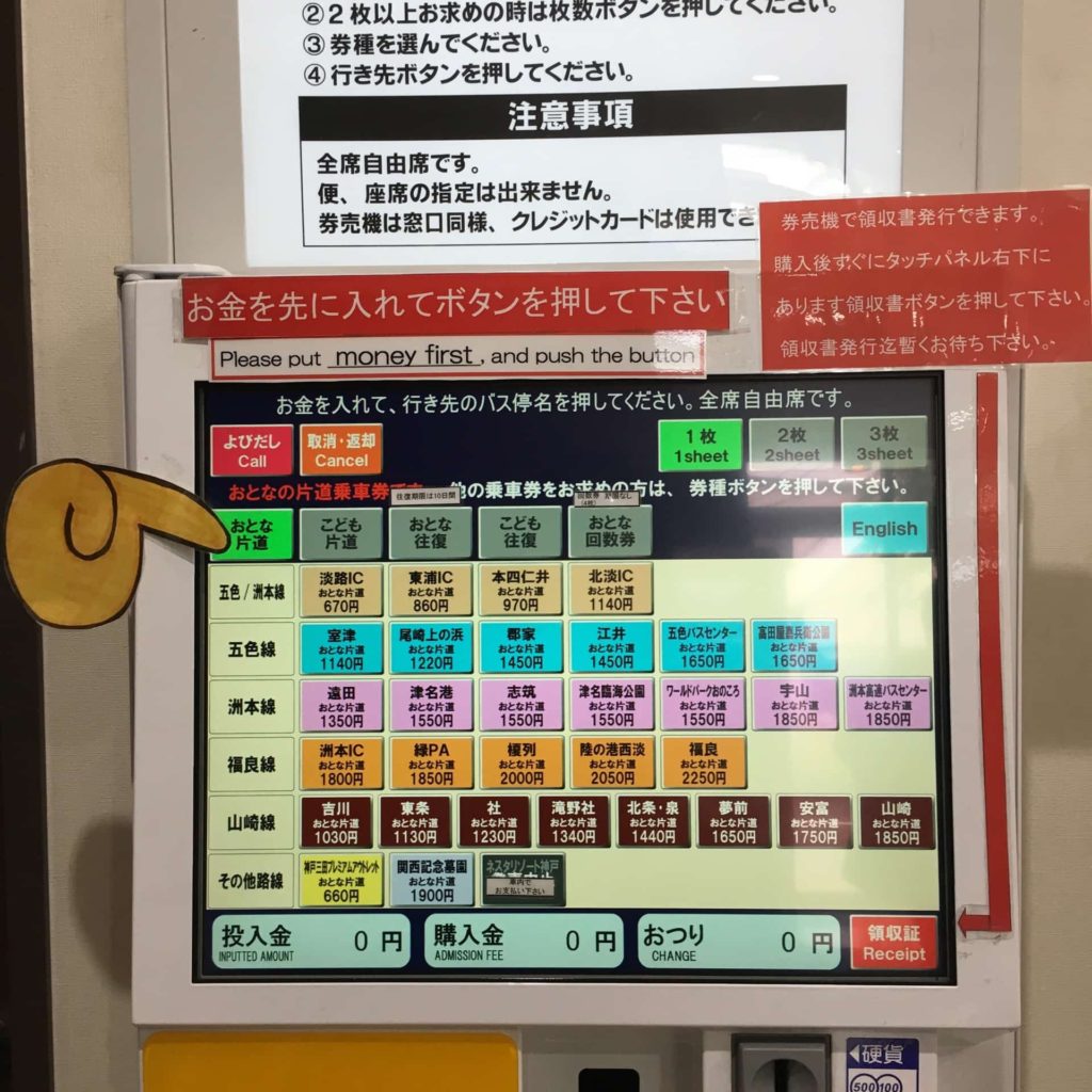 三宮 神戸三田プレミアムアウトレット バス シャトルバス 料金