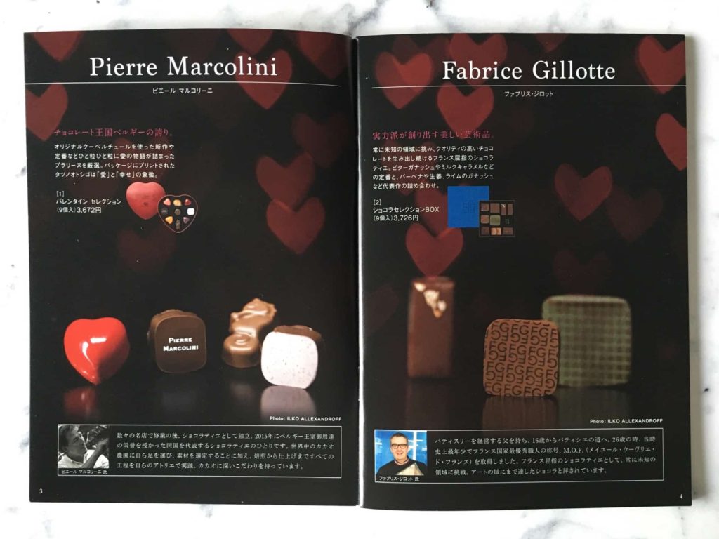 そごう神戸店 バレンタイン チョコレート パラダイス 2018年 イベント 催事