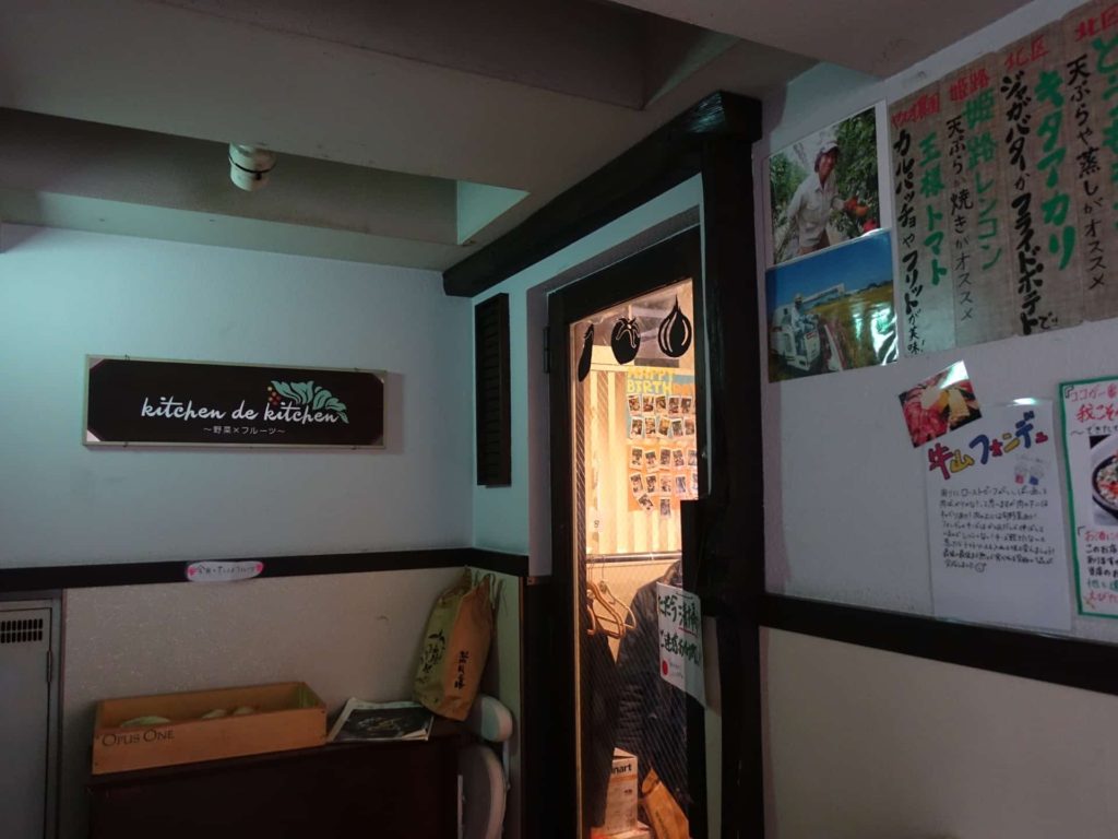 神戸野菜とフルーツ キッチン デ キッチン 三宮 福木箱 ランチ 行き方 アクセス