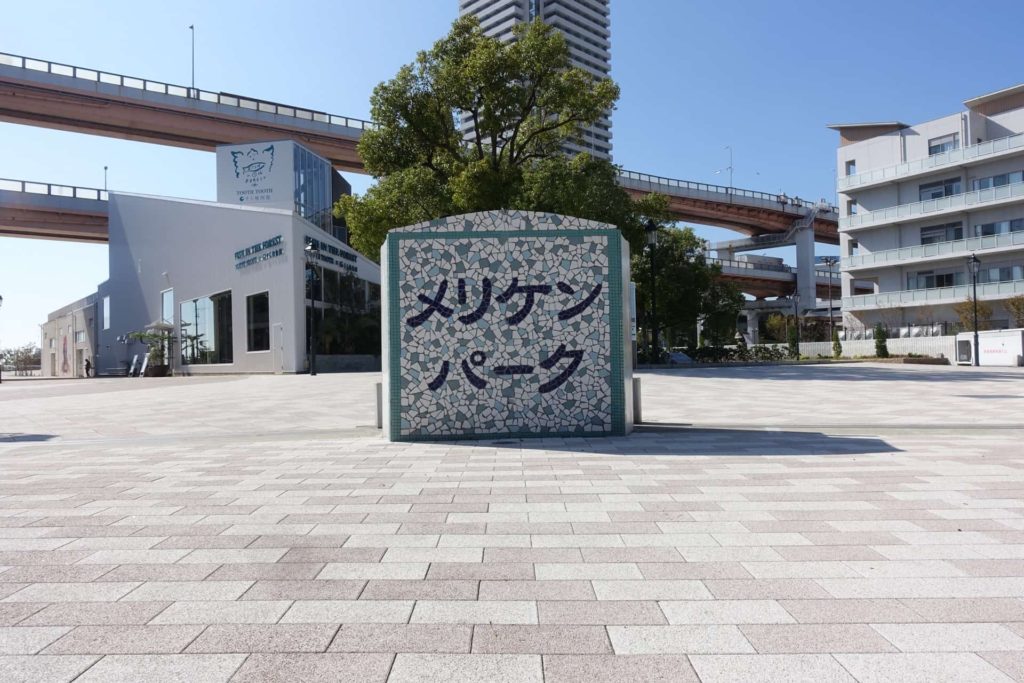 神戸 メリケンパーク BE KOBE モニュメント オブジェ 最寄り駅 アクセス 行き方 電車 JR 阪神
