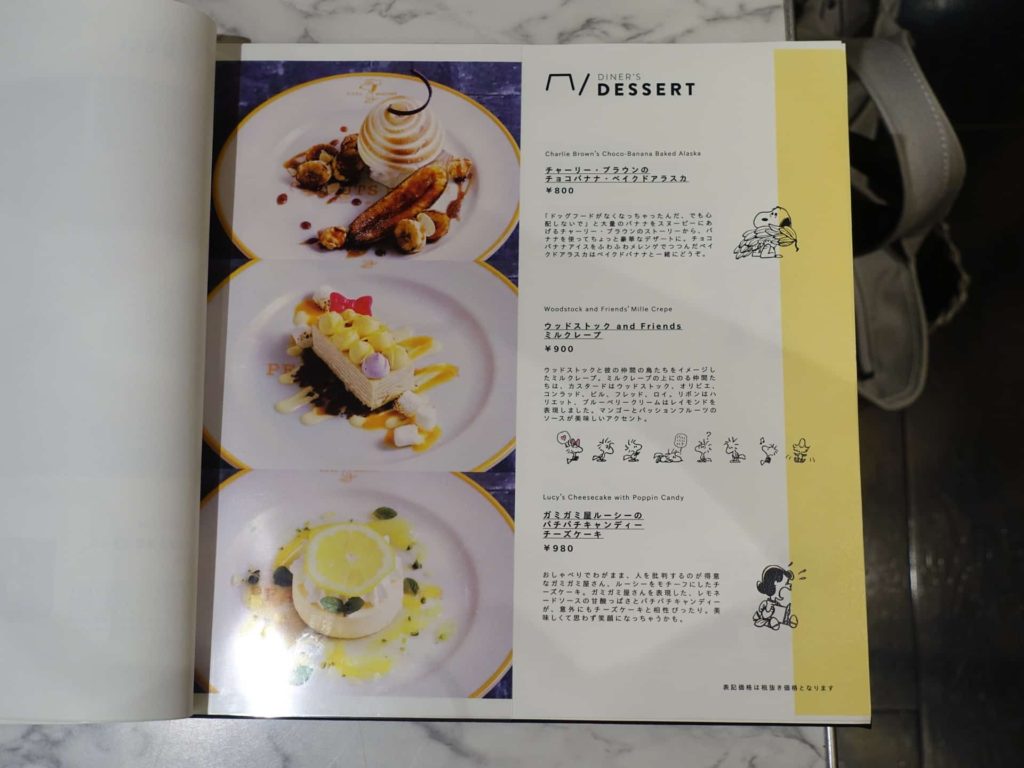 ピーナッツダイナー 神戸 メニュー 値段 ランチ デザート スイーツ