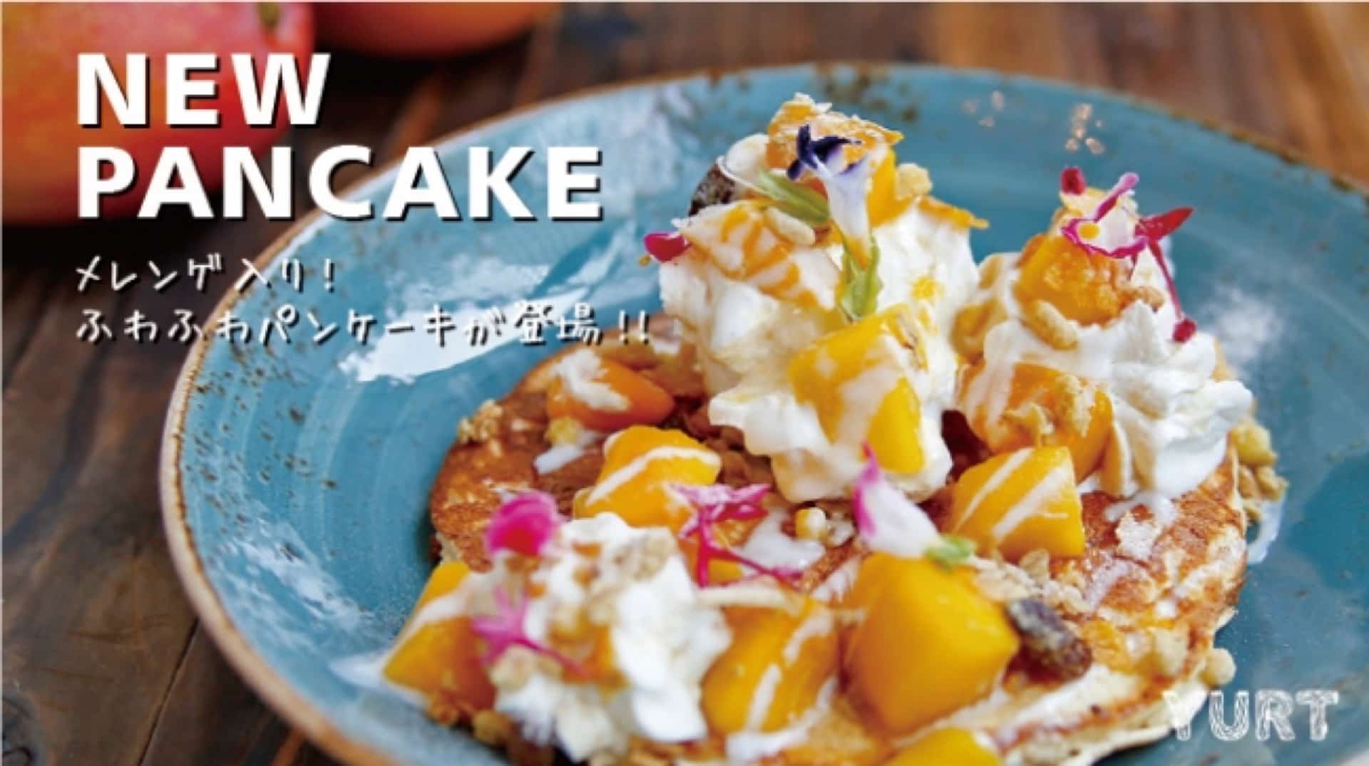 夜カフェにも嬉しいスイーツ Yurt神戸店 にメレンゲパンケーキが新たに4種類登場