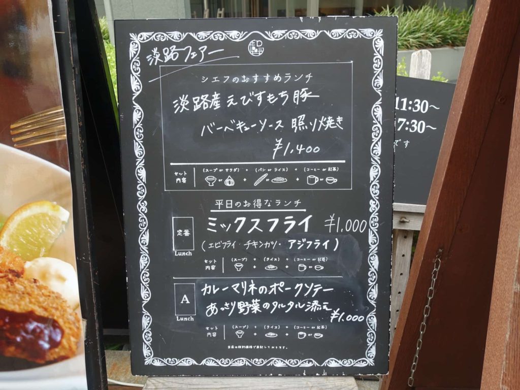 神戸デュシャン ランチ メニュー 値段 定食 平日限定 ミックスフライ