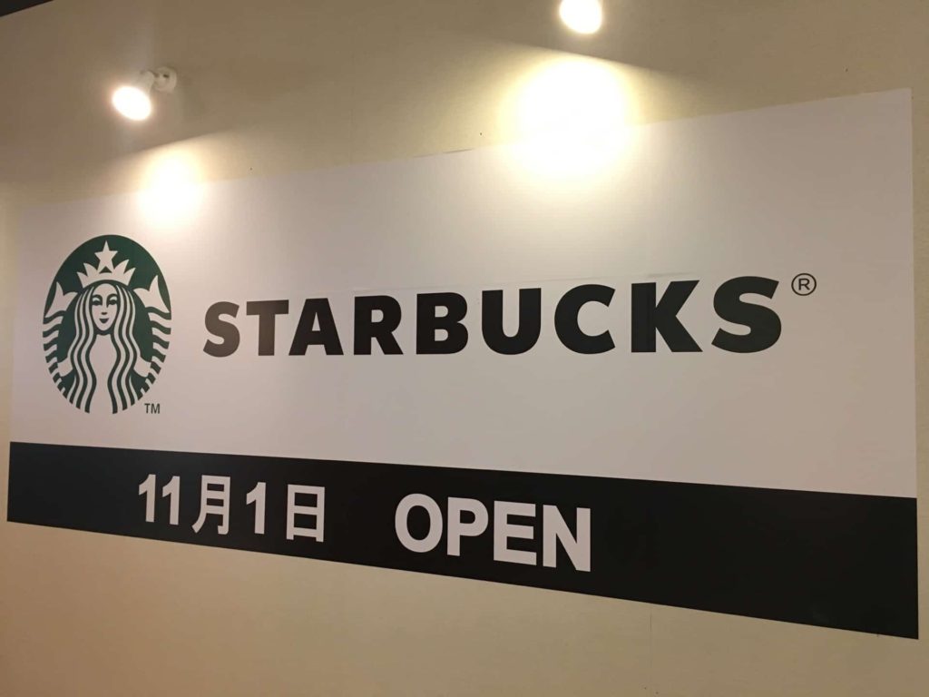 ミント神戸 スタバ スターバックスコーヒー オープン 2018 11月1日 いつ 何階 場所 行き方 アクセス 7階 カフェ