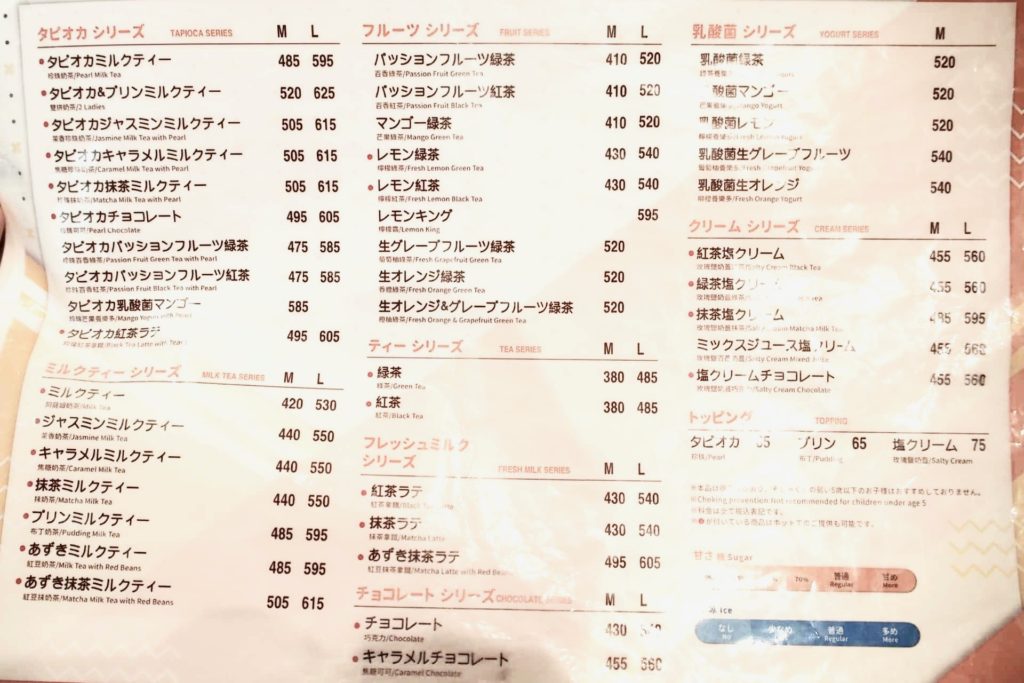 CoCo都可 ココトカ ピアザ神戸店 三宮 高架下 タピオカ ドリンク メニュー 人気メニュー 値段