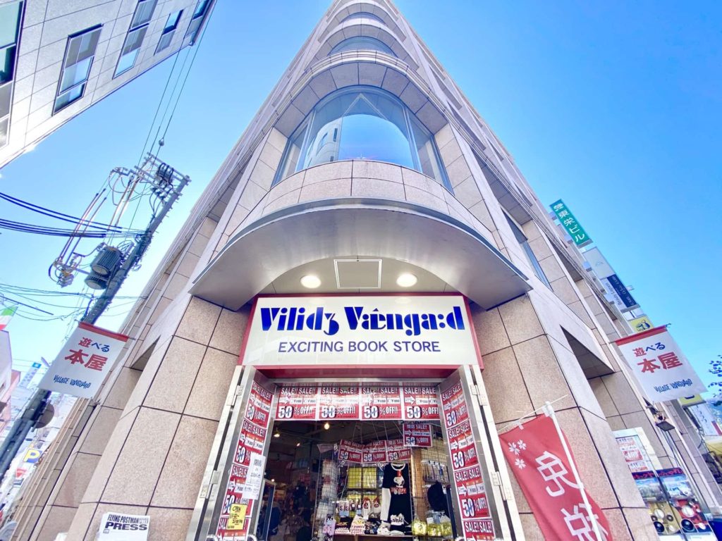 ヴィレッジヴァンガード三宮店 が閉店 年9月13日閉店
