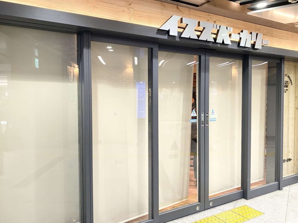 イスズベーカリー 阪神スクラ三宮店